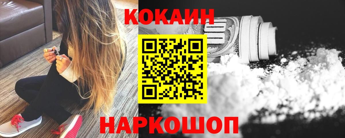 Кокаин Columbia Новозыбков
