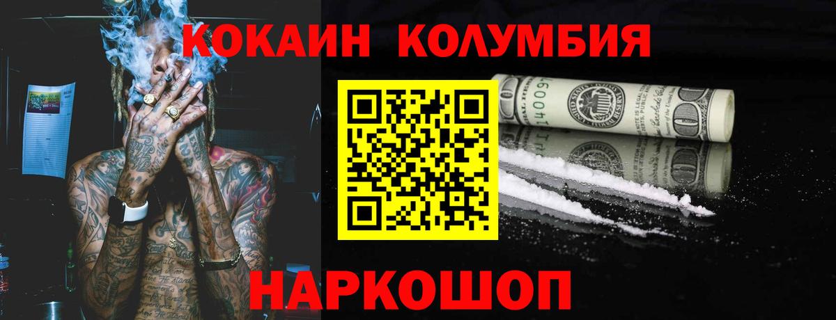 Новозыбков  КОКАИН  Вход с VPN  Cocaine FishScale  Cocaine 99% 