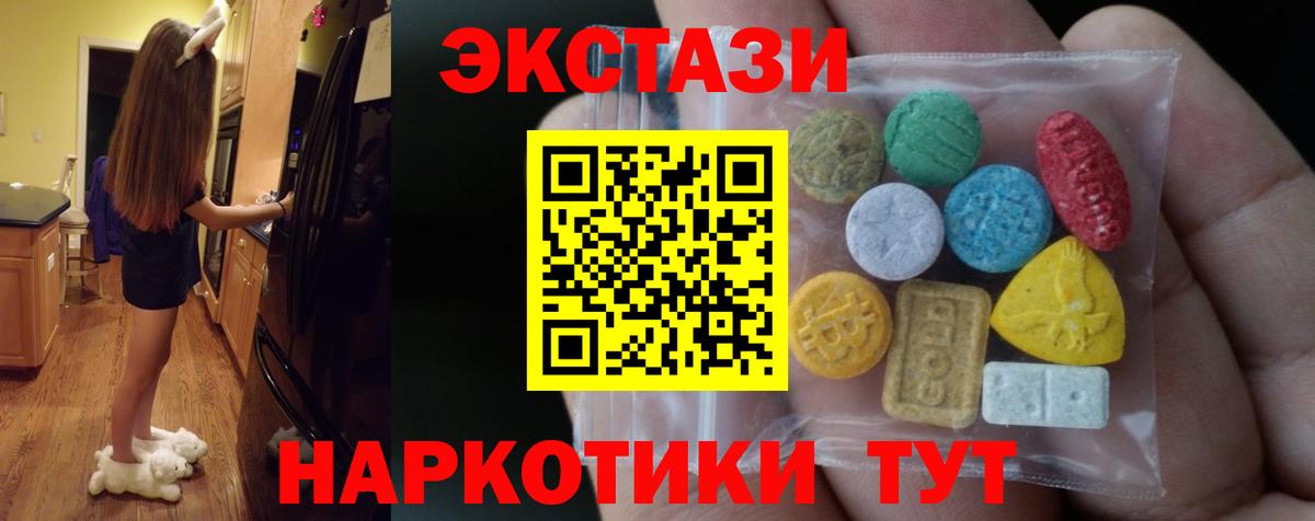 ЭКСТАЗИ 280мг  Вход с VPN  Ecstasy  Новозыбков 
