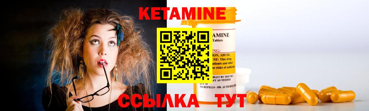 Кетамин VHQ  Вход с VPN  Новозыбков 