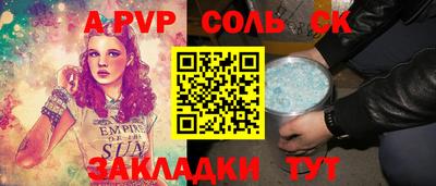 амф Пенза