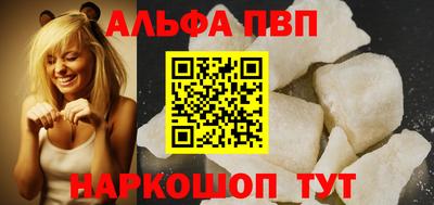ALPHA-PVP Партизанск