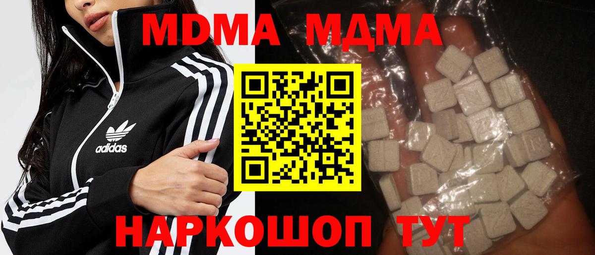 MDMA Molly Новозыбков
