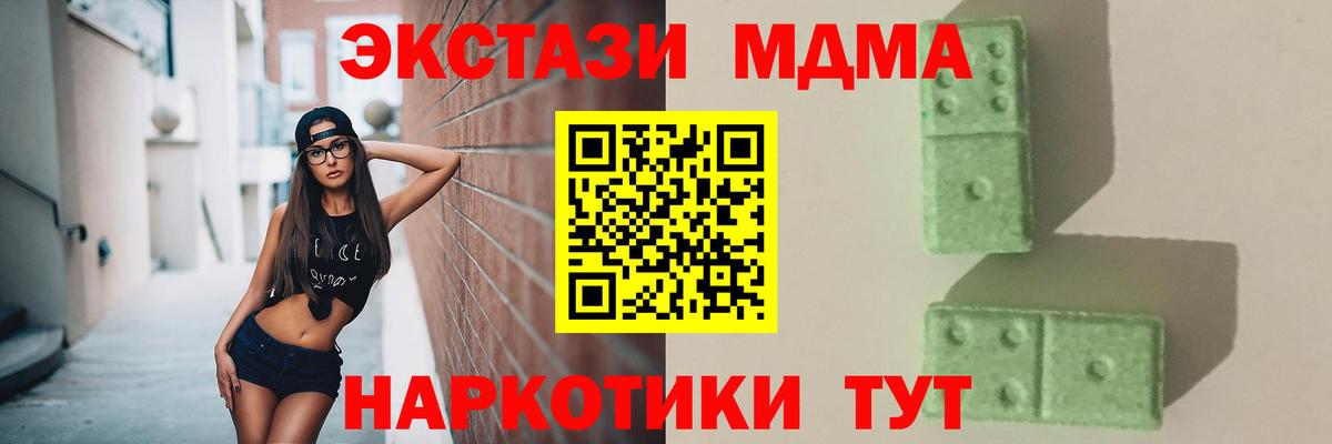 MDMA молли  Вход с VPN  МДМА Molly  Новозыбков 