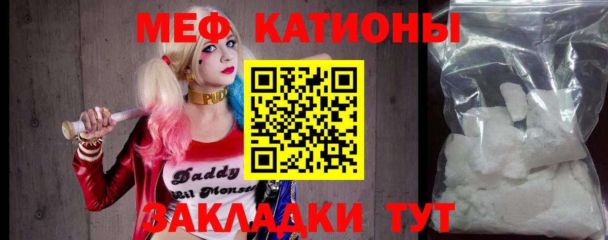 МЕФ мука Новозыбков