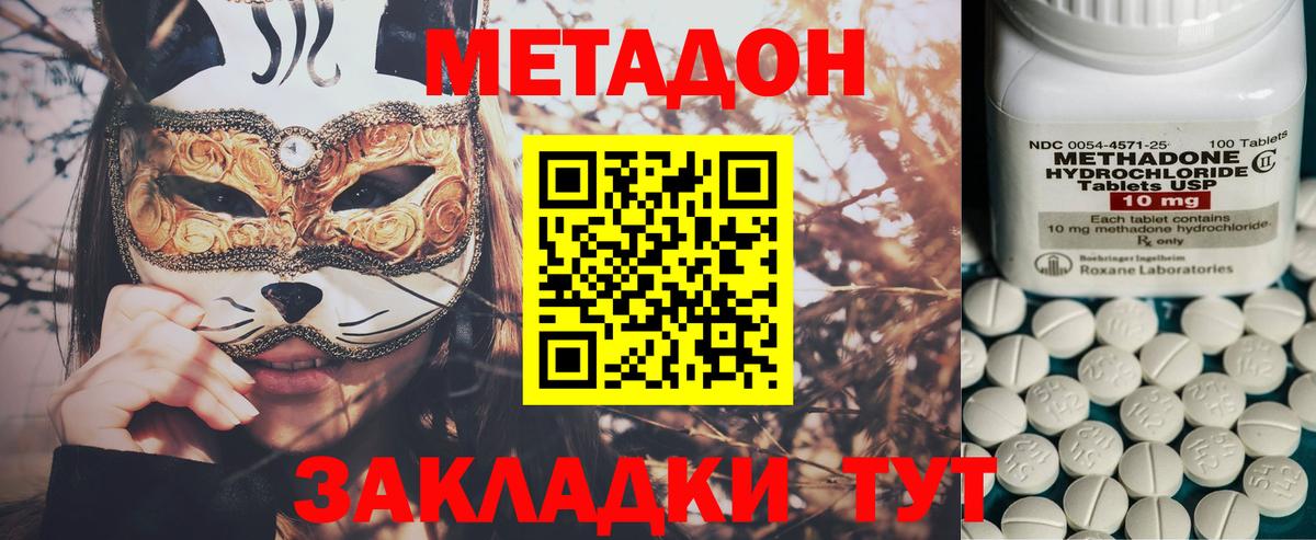     Метадон VHQ  Вход с VPN  Новозыбков 
