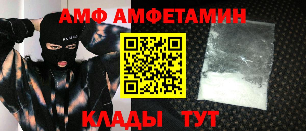 Первитин пудра  МЕТАМФЕТАМИН  Новозыбков  Вход с VPN 