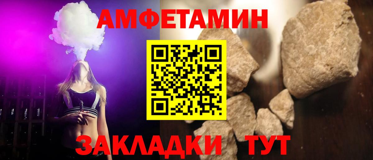 МЕТАМФЕТАМИН винт Новозыбков
