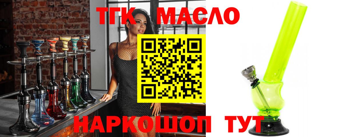 ТГК жижа Новозыбков