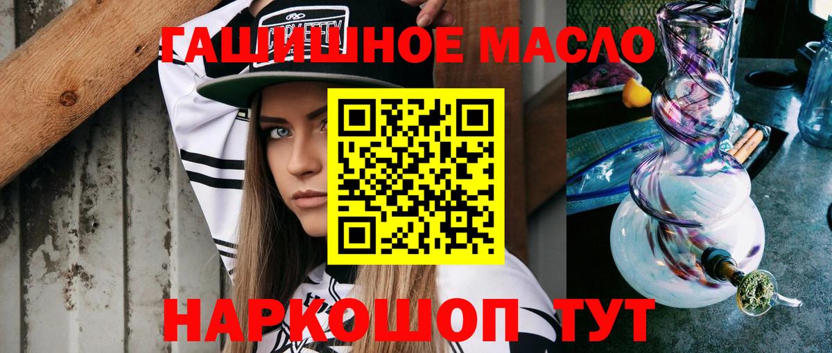 Дистиллят ТГК гашишное масло  Дистиллят ТГК Wax  Новозыбков  Вход с VPN 