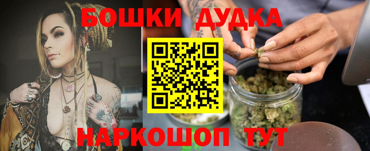 Канабис THC 21%  Бошки марихуана тримм  МАРИХУАНА Ganja  Каннабис сатива  Вход с VPN  Новозыбков 