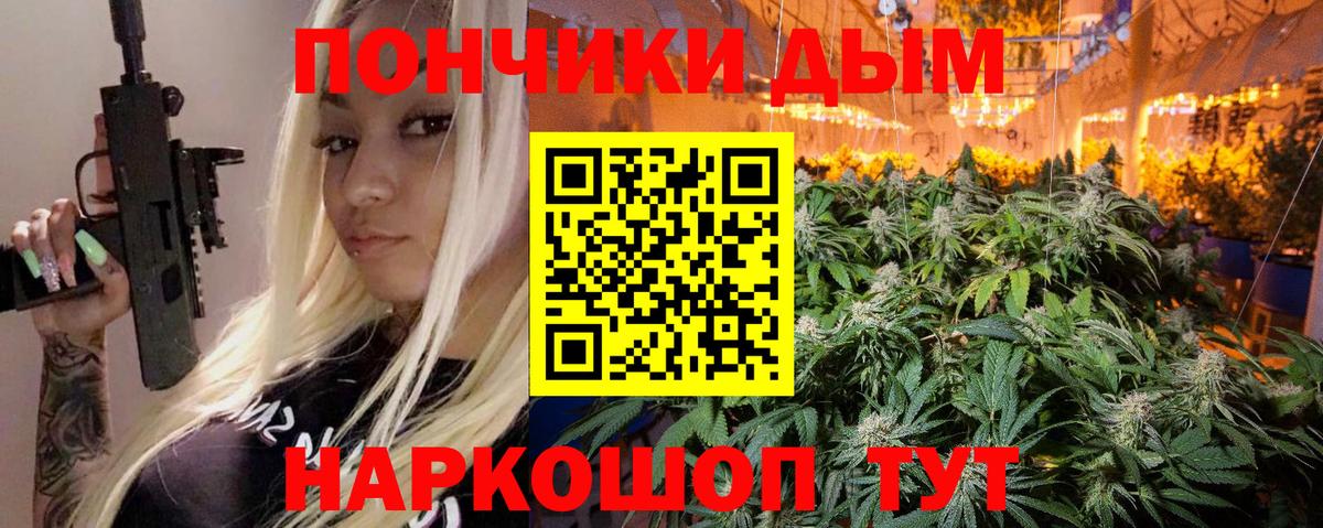 Шишки марихуана THC 21% Новозыбков